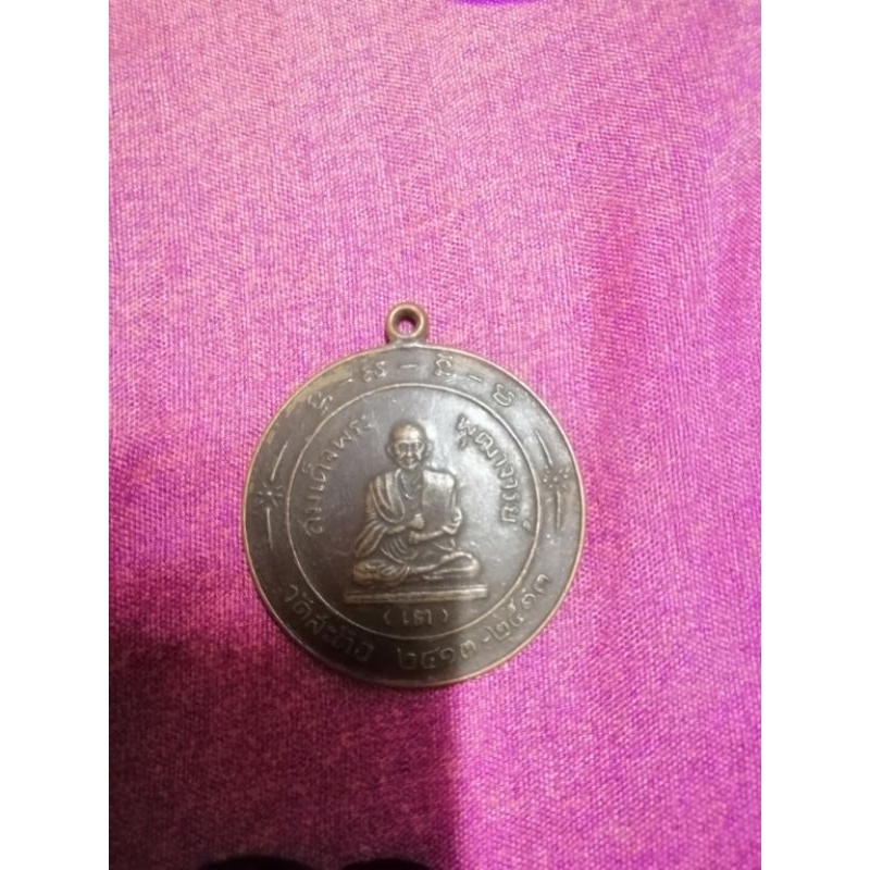 เหรียญ​สมเด็จ​พระพุทธจารย์​โต​พรหม​รังสี​  หลังพระนอนพระพุทธไสยาสน์​  วัดสะตือ ปี2513 เหรียญ​ดี​หายา