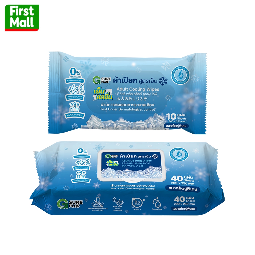 G SURE PLUS " ผ้าเปียกสูตรเย็น " (สินค้าตามตัวเลือก)