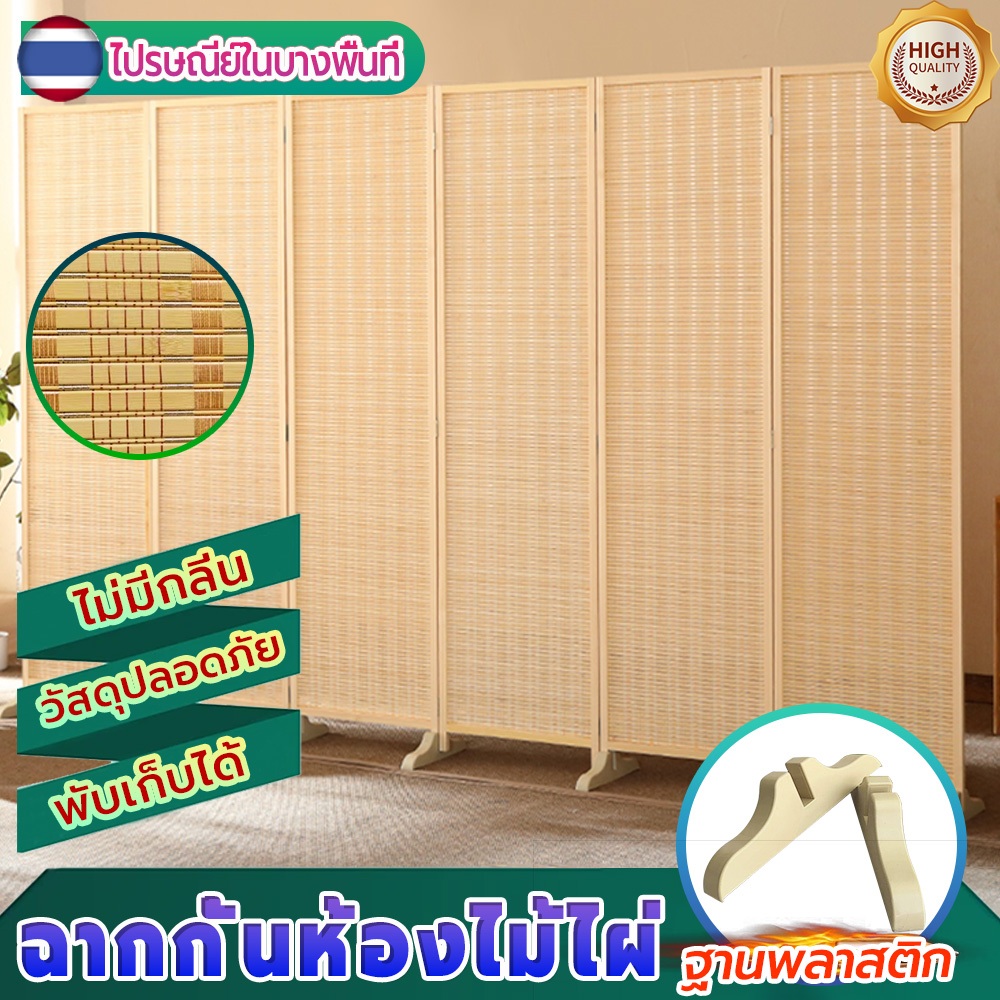🚚จัดส่งจากไทย🚚ฉากญี่ปุ่น ฉากพับกั้นห้อง ฉากกั้นไม้ ฉากกั้นห้องพับได้ ฉากไม้กั้นห้อง ฉากกั้นห้องแบบพับ ฉากเสริมฮวงจุ้ย