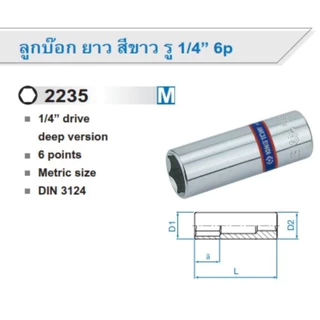 KINGTONY ลูกบ๊อก ยาว สีขาว รู 1/4” 6p ลูกบล็อก 6เหลี่ยม มีขนาดให้เลือก No.2235 M