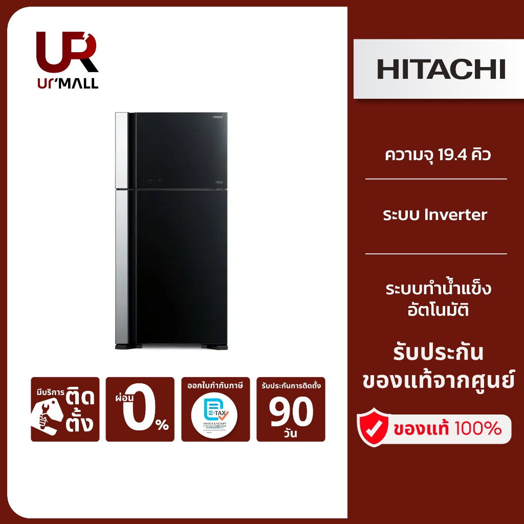 HITACHI ตู้เย็น 2 ประตู รุ่น RVG550PDX GBK  ความจุ19.4คิว 550ลิตร ระบบทำน้ำแข็งอัตโนมัติ ระบบINVERTE