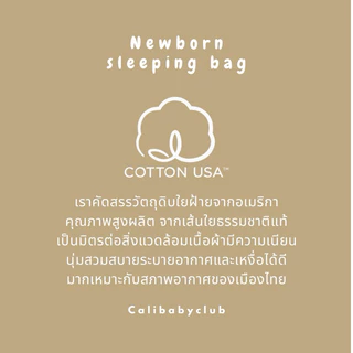 Cali-NEW​BORN​ SLEEPING​ BAG ถุงนอน ห่อตัวกันสะดุ้ง 0-3 เดือน ปักหมี🐻ผ้าCotton USA *ป้าย Cali Baby