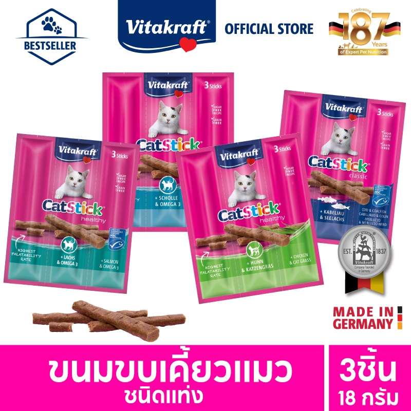 Free Vitakraft Cat Stick ขนมขบเคี้ยวแมว ชนิดแท่ง (3ชิ้น/18กรัม)