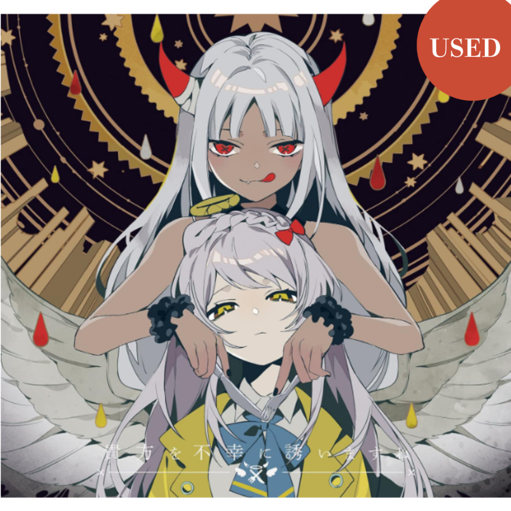 ส่งตรงจาก JAPAN TUYU - Ill Put You in Misery Japanese CD
