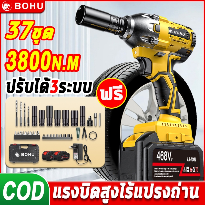 ประแจไฟฟ้า บล็อกไฟฟ้า บล็อกไร้สาย 28V มอเตอร์ไร้แปรงถ่าน 3000r / นาที 3800N.M สว่านไฟฟ้า แบตฯ 2 ก้อน บล็อกไฟฟ้าไร้สาย