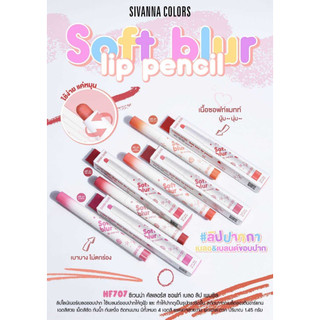 HF707 ลิปปากกา ซีเวนน่า คัลเลอร์ส ซอฟท์ เบลอ ลิป แนนซิล SIVANNA Soft blur lip pencil