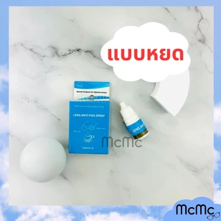 Anti-Fog ผ้าเช็ดเลนส์ น้ำยา ป้องกันฝ้า แว่นตา