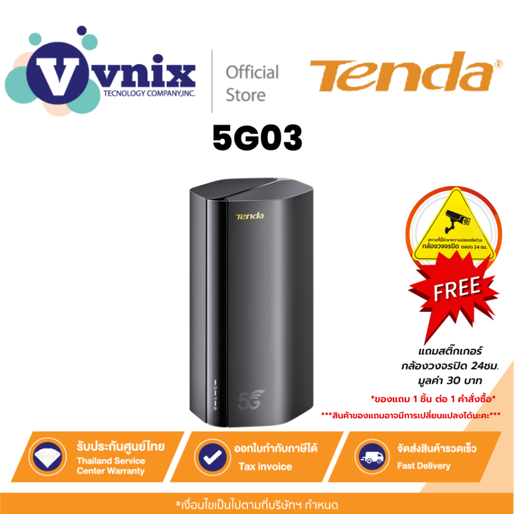 Tenda 5G03 AX1800 Wi-Fi 6 5G NR Router By Vnix Group