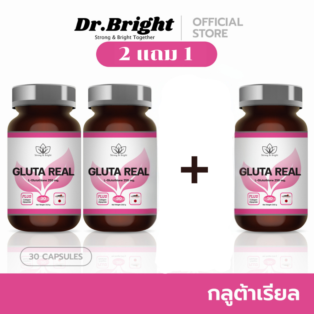 Dr.Bright(โปรซื้อ 2 แถม 1) Gluta Real วิตามินผิวกระจ่างใส(กลูต้า+คอลลาเจน) ลดสิว ฝ้า กระ เพิ่มคอลลาเจนให้ผิว