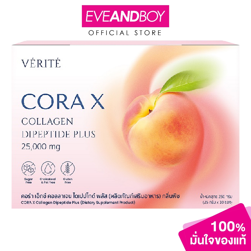 VERITE - Cora X Collagen Dipeptide Plus (25g.x10ซอง) คอร่า เอ็กซ์ คอลลาเจน ไดเปปไทด์พลัส