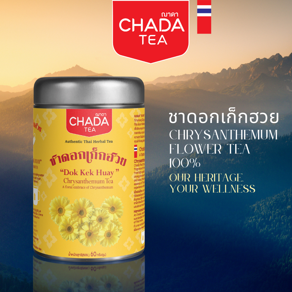 ชาดอกเก๊กฮวย ตรา ฌาดา 30 ซองชา herbal tea chrysanthemum chada ไม่มีส่วนผสม ไม่มีน้ำตาล