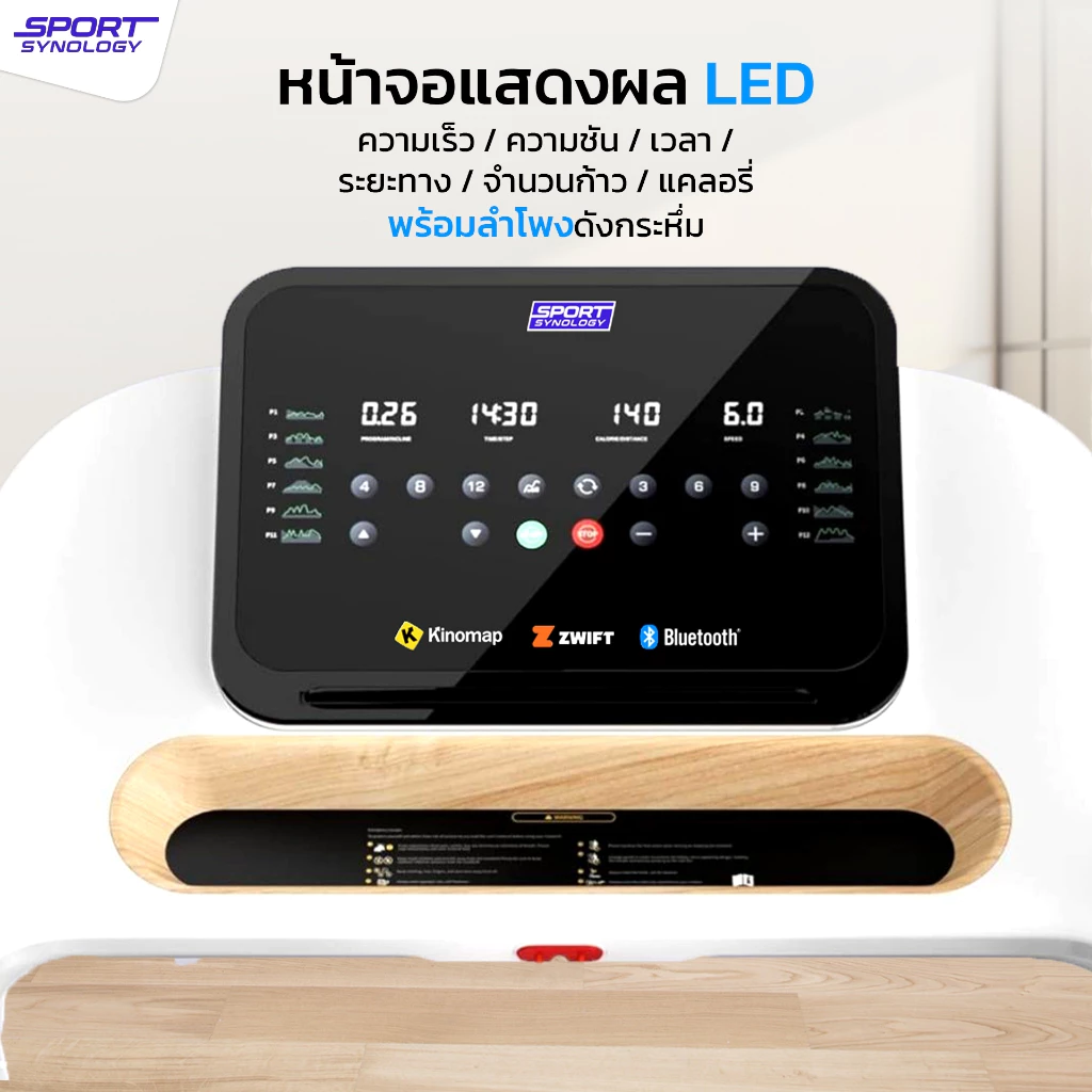 SPORT SYNOLOGY ⚡ขายดีอันดับ1⚡แบรนด์แท้ 💯 ลู่วิ่งไฟฟ้า S5 ดีไซน์มินิมอล เอาใจสายแต่งบ้าน มอเตอร์ Brushless DC 4 แรงม้า thumbnail 4