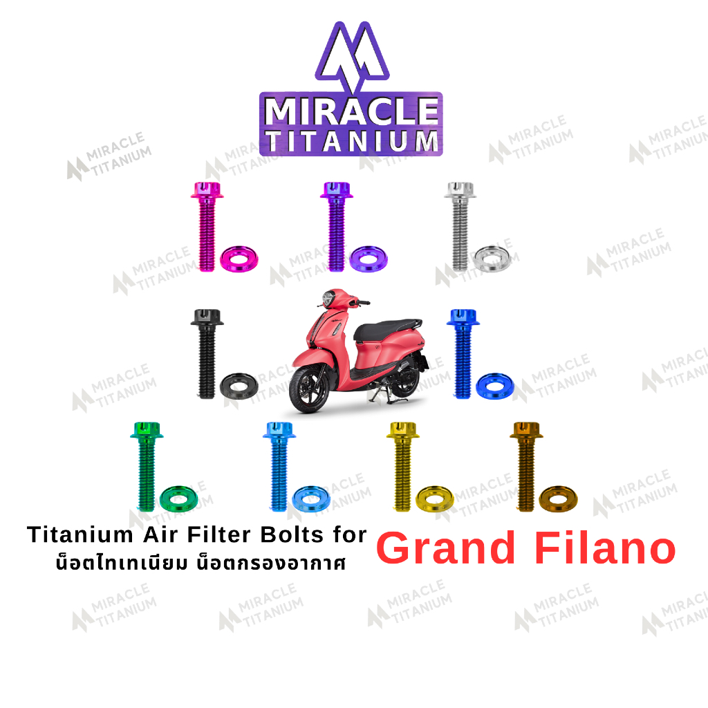 GRAND FILANO Titanium Air Filter Bolts น็อตยึดกรองอากาศ