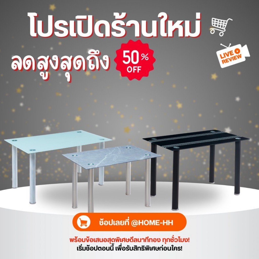 โต๊ะทานข้าว งานกระจกนิรภัย โต๊ะกินข้าว หน้าโต๊ะเป็นแบบกระจกหนา8mmเป็นกระจกนิรภัย