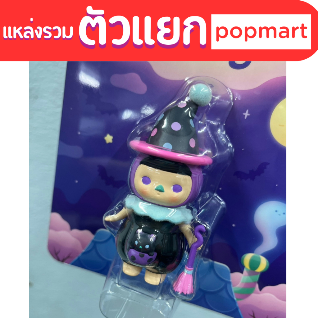 🍄🍄Pucky 🍄🍄งานแท้ กล่องสุ่ม blister blindbox mushroom forest party witch baby cat roly poly kitty san