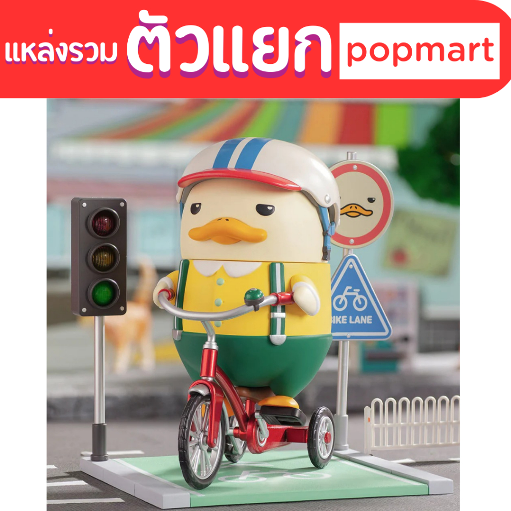 🐥🐥Duckoo สูงครึ่งฟุต🐥🐥 ยกกล่อง upset duck blind box โมเดล hotel kitchen farm music tricycle tropical