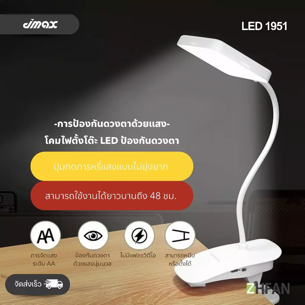โคมไฟ LED1951 โคมไฟตั้งโต๊ะ อ่านหนังสือ ตั้งทำงาน ปรับได้ 3 ระดับ พับเก็บได้ ขนาดพกพา ใช้งานง่าย