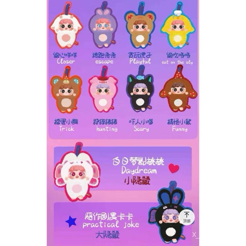 พร้อมส่งในไทย Migo V3 Migo guiguisuisui พวงกุญแจ จุ่มเดี่ยว