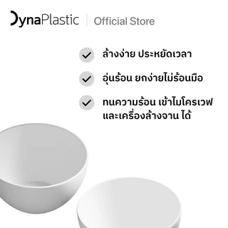 [สินค้าขายดี] ชามพลาสติกใส่อาหาร เข้าไมโครเวฟได้ คุณภาพดี มีมอก.