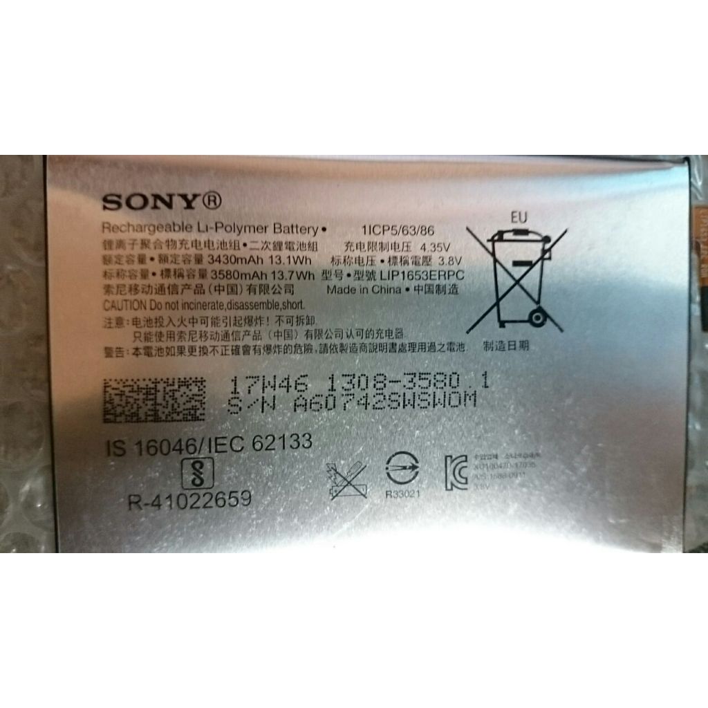 แบตมือสอง แบตเตอรี่ โซนี่ Sony Xperia XA2 Ultra G3421 G3412 XA1 Plus Dual H4213 3580MAh LIP1653ERPC 