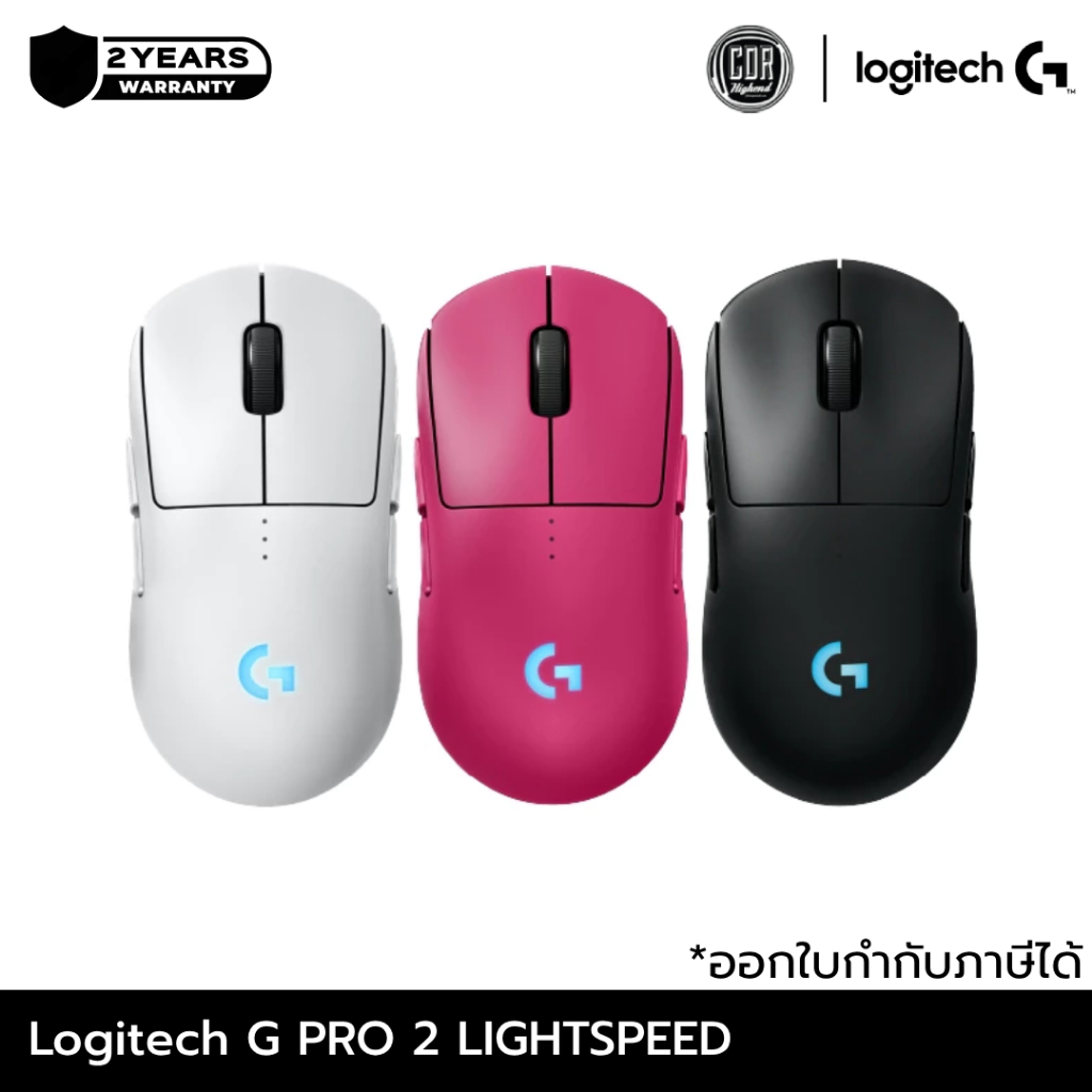 Logitech G PRO 2 LIGHTSPEED Wireless Gaming Mouse | ปุ่มข้างปรับแต่งได้ 4 ปุ่ม Polling Rate 1 K | เซ็นเซอร์ 32K DPI