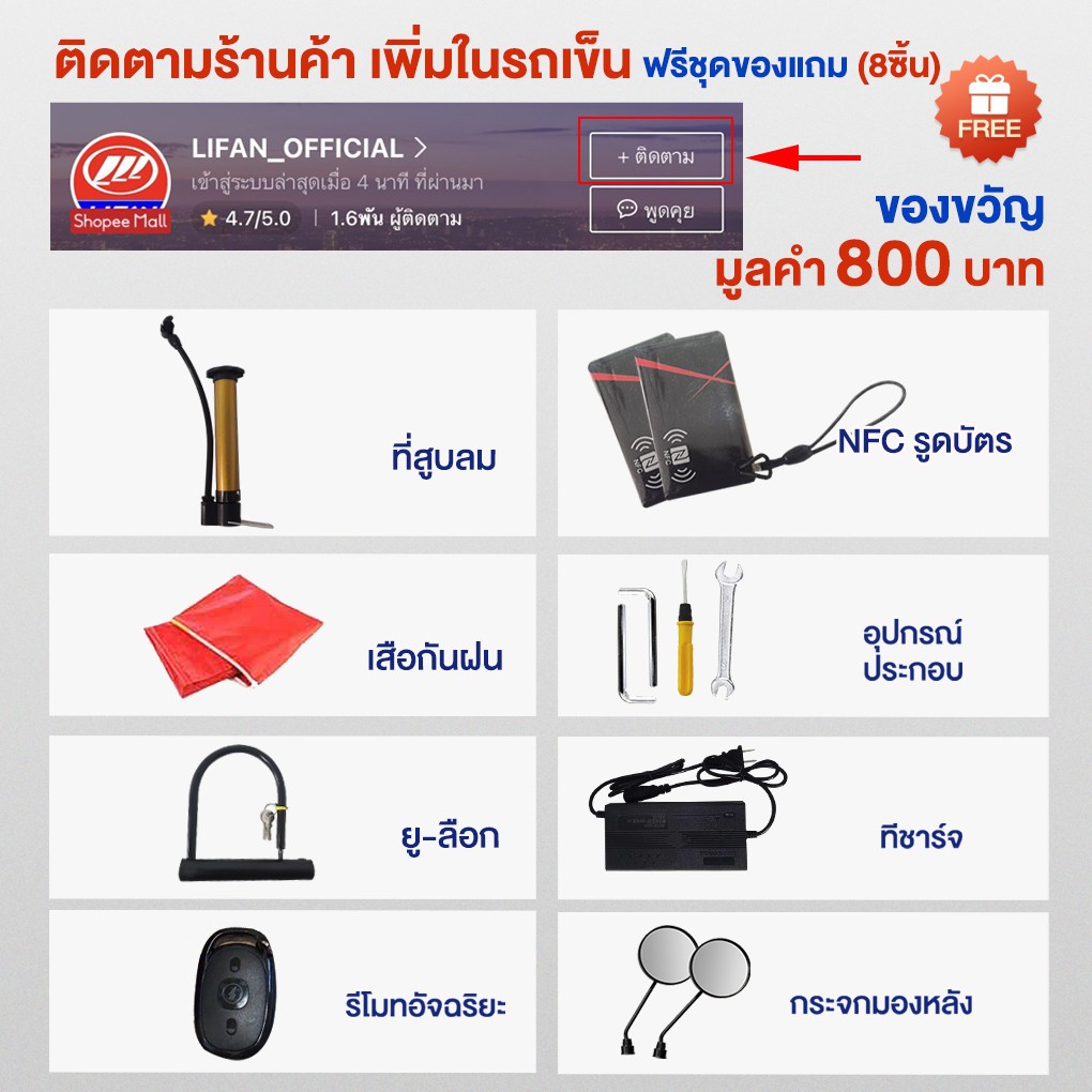 ส่วนลด2,250บาท】LIFAN OFFICIAL จักรยานไฟฟ้า 800W electric bike NFCรูดบัตร สกูตเตอร์ไฟฟ้า รถจักรยานไฟฟ้า แบตเตจรี48V20AH - รูปที่ 2