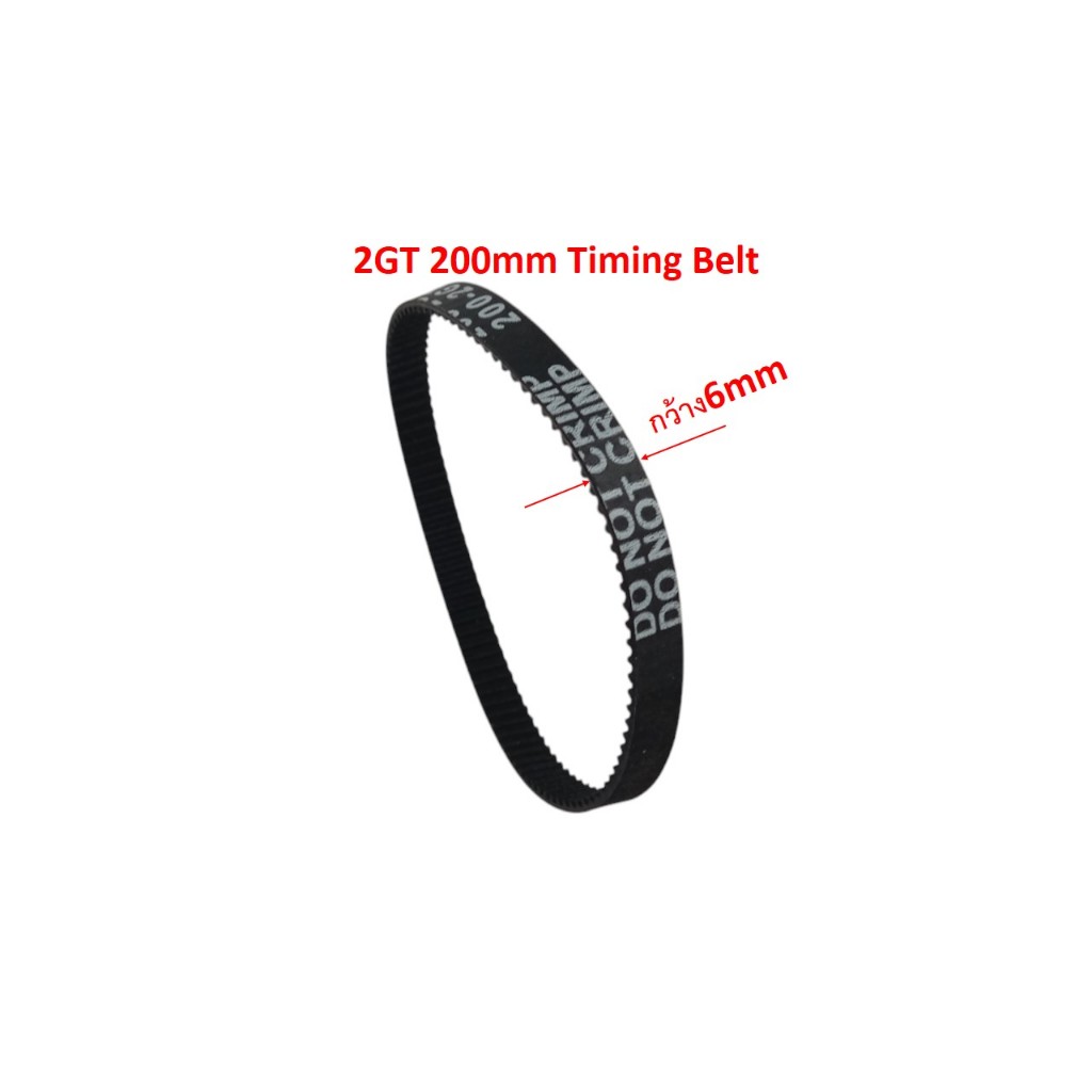 Timing Belt 2GT 200mm สายพานคล้องเส้นรอบวง200mm จำนวน 1 ชิ้น