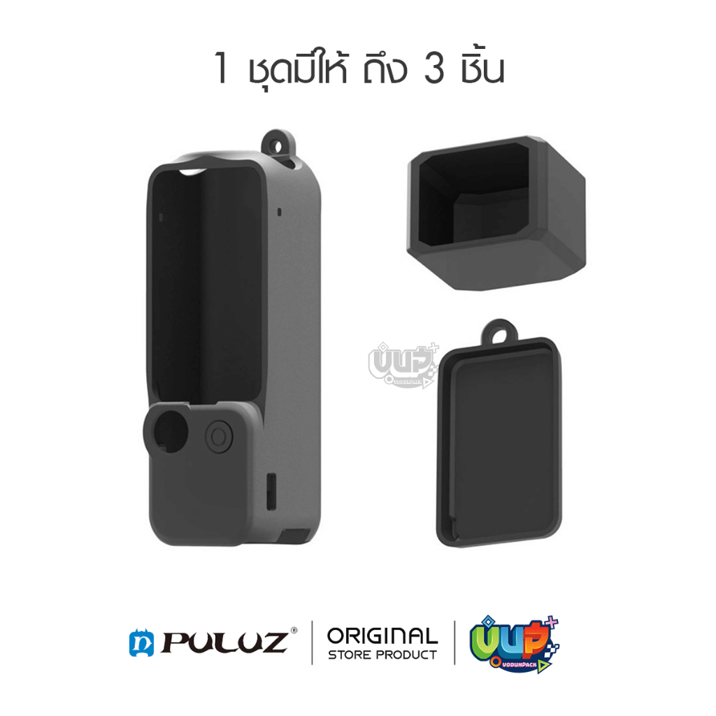 [PULUZ] เคสซิลิโคน สําหรับ DJI Osmo Pocket 3 มือถือกล้อง Gimbal Handle Anti-Scratch Shell นุ่มป้องกันกรณีเลนส์ Anti-bump