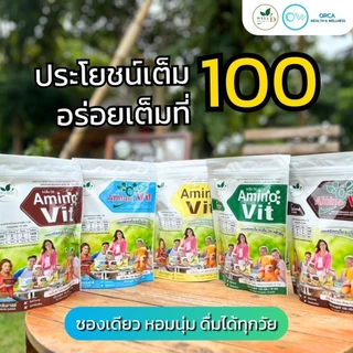 ⚡️ส่งไว ขายดี⚡️Amino Vit - D อะมิโนวิต ดี ผลิตภัณฑ์เสริมอาหารกลุ่มที่ให้โปรตีน (แบบแพ็ค 10 ซอง)