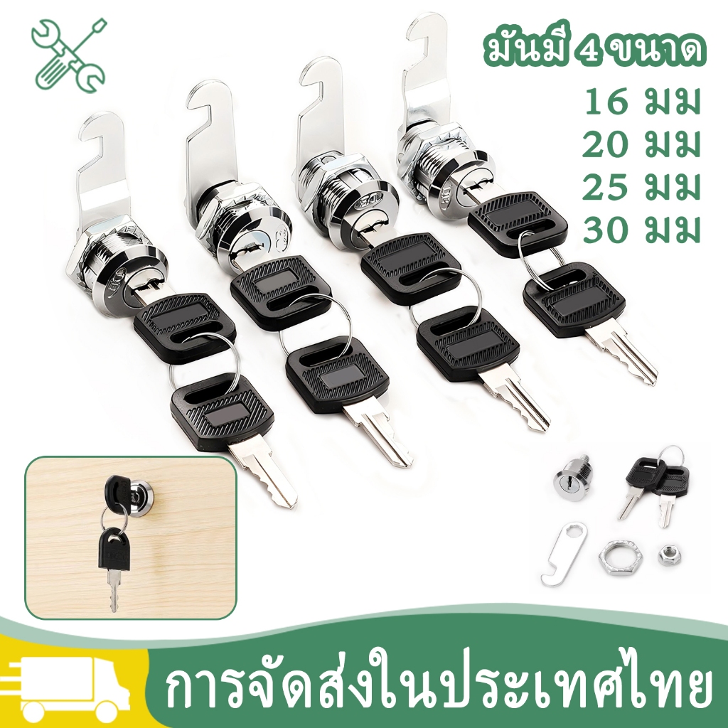 ล็อคลิ้นชัก กุญแจล็อคตู้ ล็อคตู้เอกสาร ล็อคลิ้นหมุน ล็อคตู้เสื้อผ้ ลิ้นชัก ล๊อคกล่องอะคริลิค ล็อกเกอร์ล็อค(1 ชิ้น)