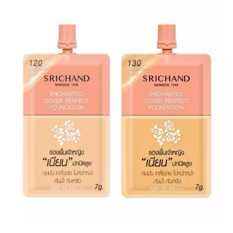 (1ซอง) ศรีจันทร์ รองพื้นเจ้าหญิง Srichand แบบซอง