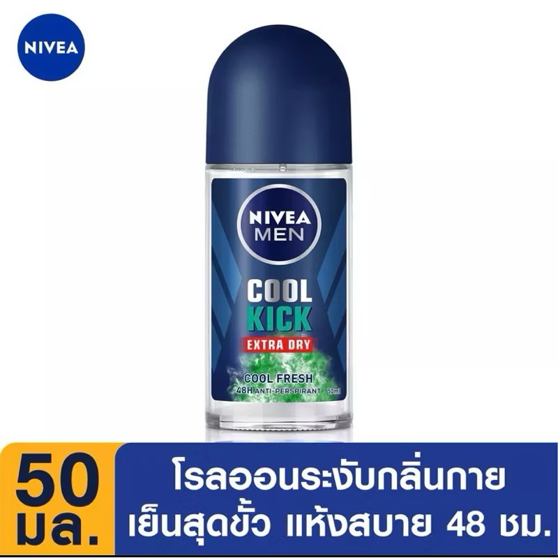 NIVEA Men Cool Kick Fresh Roll On 50 ml. นีเวีย เมน คูล คิก โรลออน ระงับกลิ่นกาย สำหรับผู้ชาย