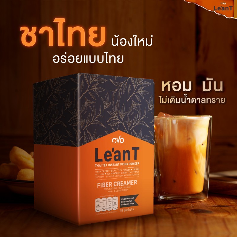 กาแฟ ชาไทย โกโก้ OVO Le'an C รูปที่ 6