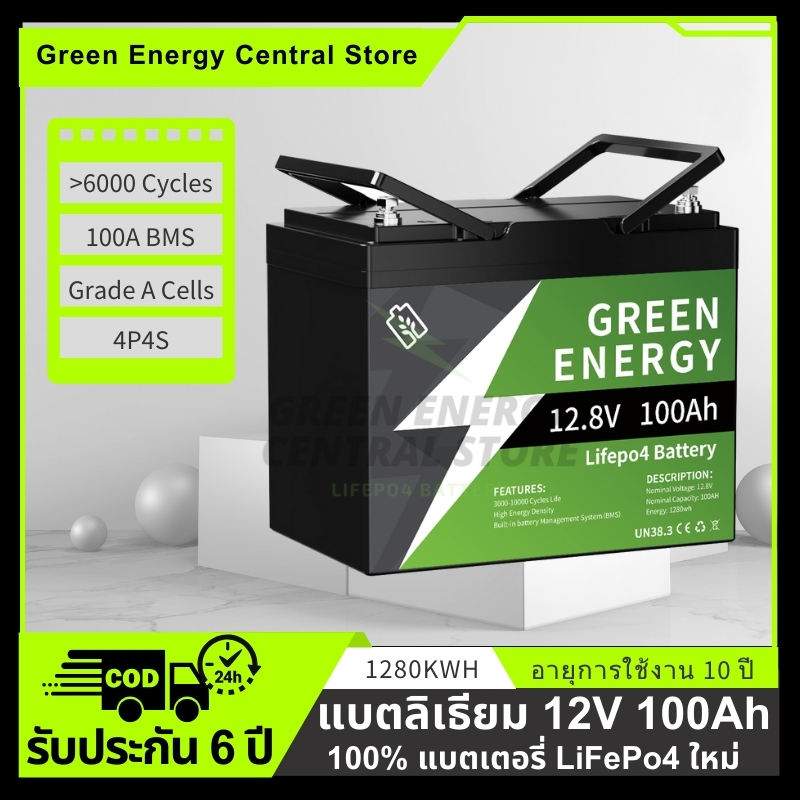 แบตลิเธียม 12.8V 100AH แบตลิเธียม lifepo4 12v 100AH Battery แบตเตอรี่พลังงานแสงอาทิตย์ Life Time 10ปี การป้องกัน BMS