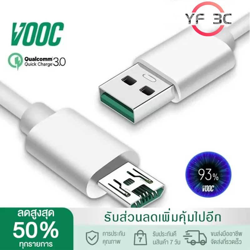 YF 3C รับประกัน1 ปี สายชาร์จ  R9 VOOC สายชาร์จเร็ว 7PIN Micro USB 5V/4A 1เมตร 2เมตร หัวชาร์จเร็ว ของแท้  สำหรับ