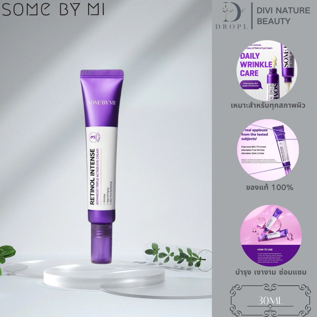 Hot Sale SOME BY MI RETINOL INTENSE ADVANCED TRIPLE ACTION EYE CREAM 30ML จัดการปัญหาริ้วรอย ความหมองคล้ำ