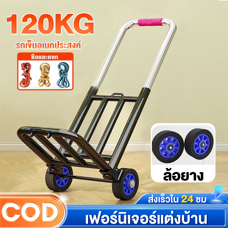 รถเข็น 2ล้อ/3ล้อ รถเข็นของ ล้อ PU/ล้อยาง พับได้ ยืดได้ ประหยัดพื้นที่ พกพาสะดวก Folding trolley