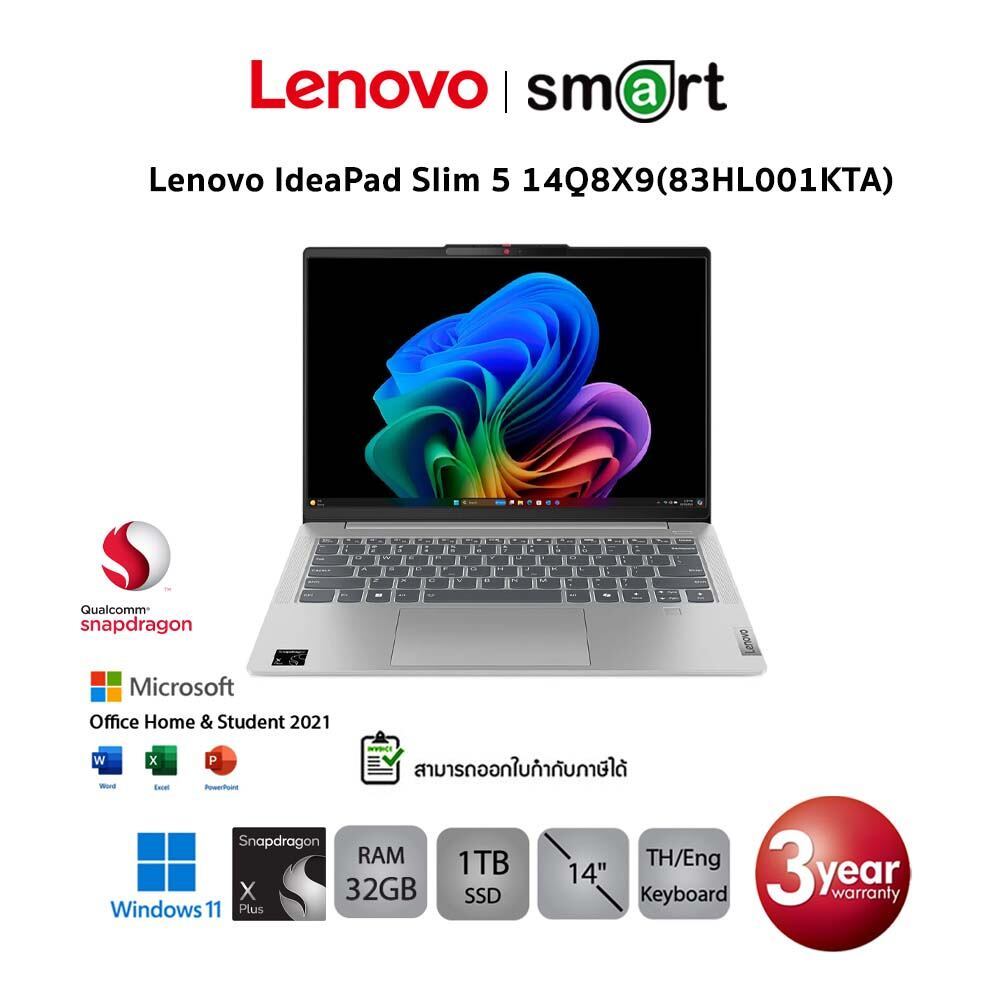 Lenovo IdeaPad Slim 5 14Q8X9(83HL001KTA) Qualcomm Snapdragon X Plus/32GB/ 1TB/14"/Win11+Office/(Luna