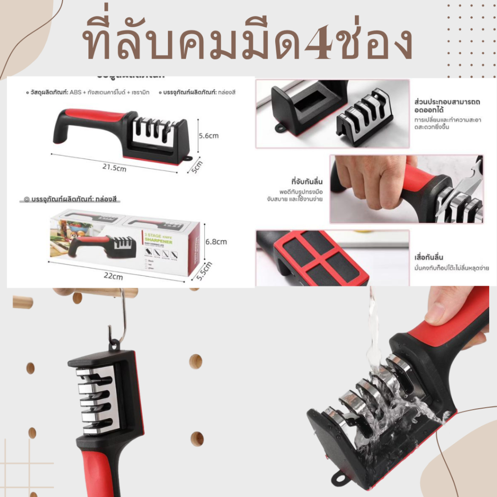 แท่นลับมีด อุปกรณ์ลับมีด หินลับมีด ที่ลับมีด ลับง่ายคมนาน พร้อมที่ลับคมกรรไกร ลับคมได้ 3 ระดับ