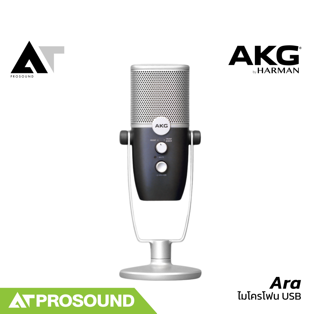 AKG Ara ไมโครโฟน USB คอนเดนเซอร์ ดีไซน์วินเทจ น้ำหนักเบา สำหรับนักแคสเกมส์ หรือนักดนตรี AT Prosound