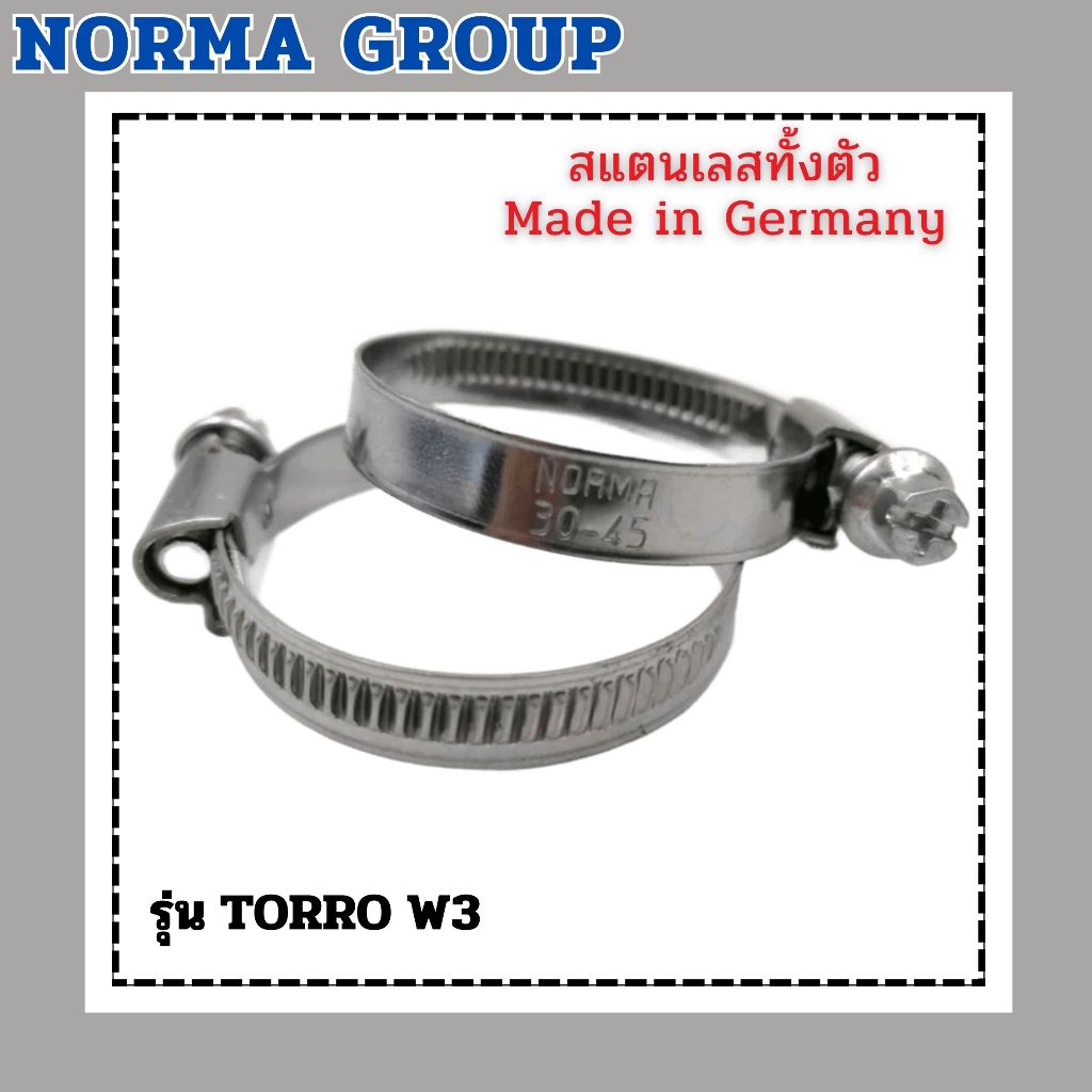 NORMA เข็มขัดรัดท่อ รัดสายยาง สายรัดท่อ สแตนเลส (นอร์มา) ราคา/1แพ็ค(5ตัว)