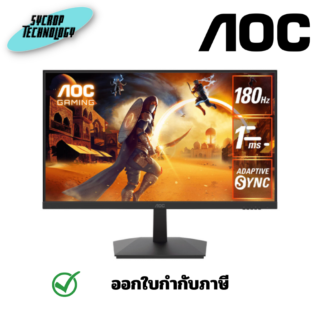 AOC  MONITOR 27 นิ้ว รุ่น 27G15N/67 VA FHD 180Hz ประกันศูนย์