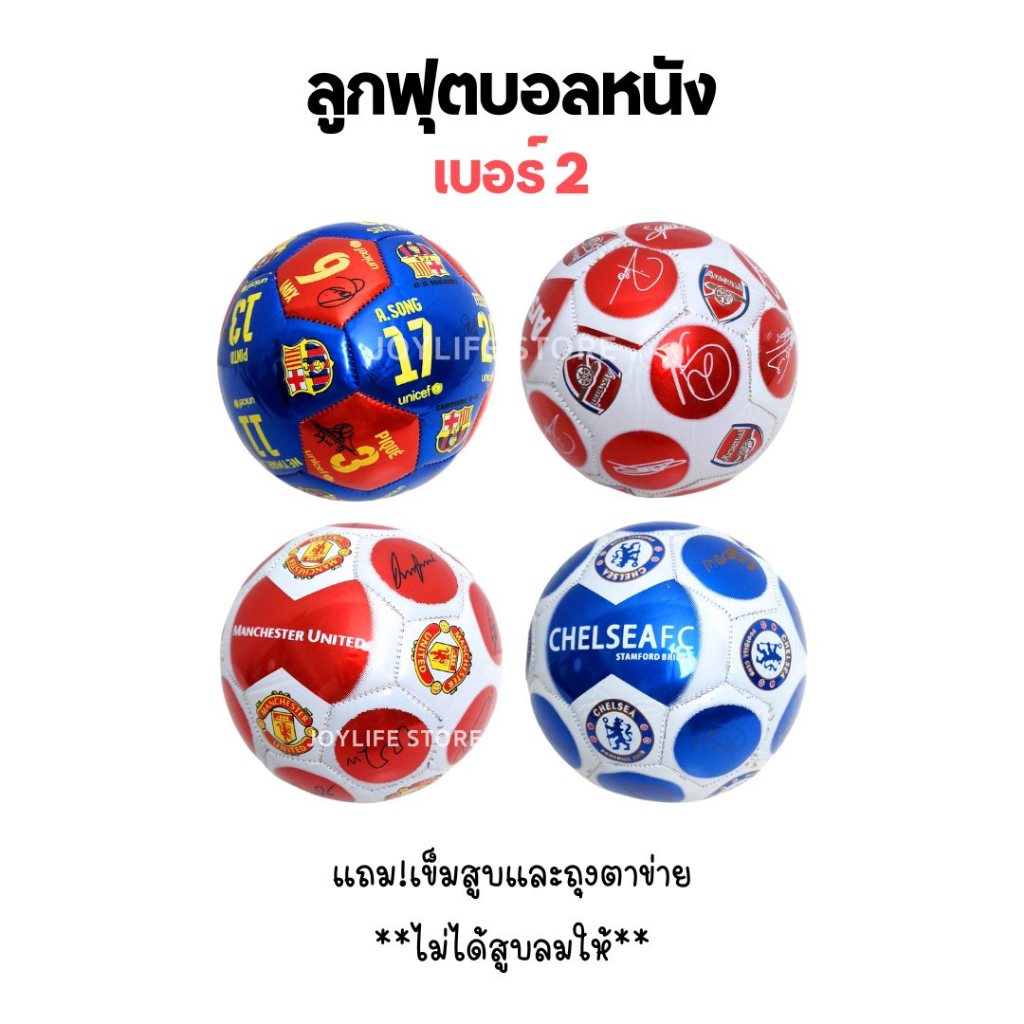 ลูกฟุตบอล ลายสโมสร เบอร์2 ลูกบอลเด็ก ฝึกซ้อม

<p>“><center></p>
<h4></h4>
<p><p><font color=
