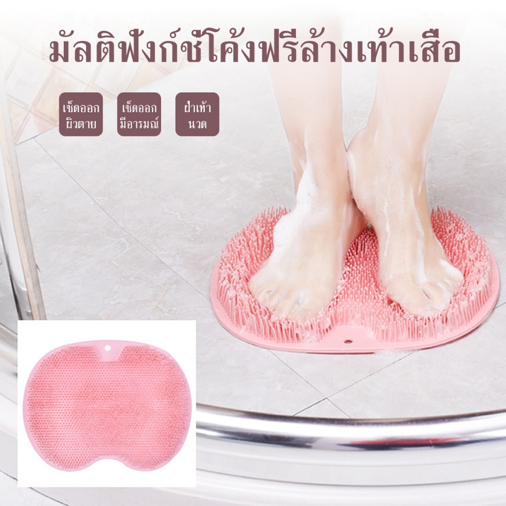 ที่ขัดหลัง ซิลิโคนขัดตัว แผ่นขัดหลัง แผ่นขัดเท้า ที่ขัดหลังติดผนัง แผ่นถูหลังติดผนัง หลัง ห้องน้ำมีตัวดูดสูญญากาศ