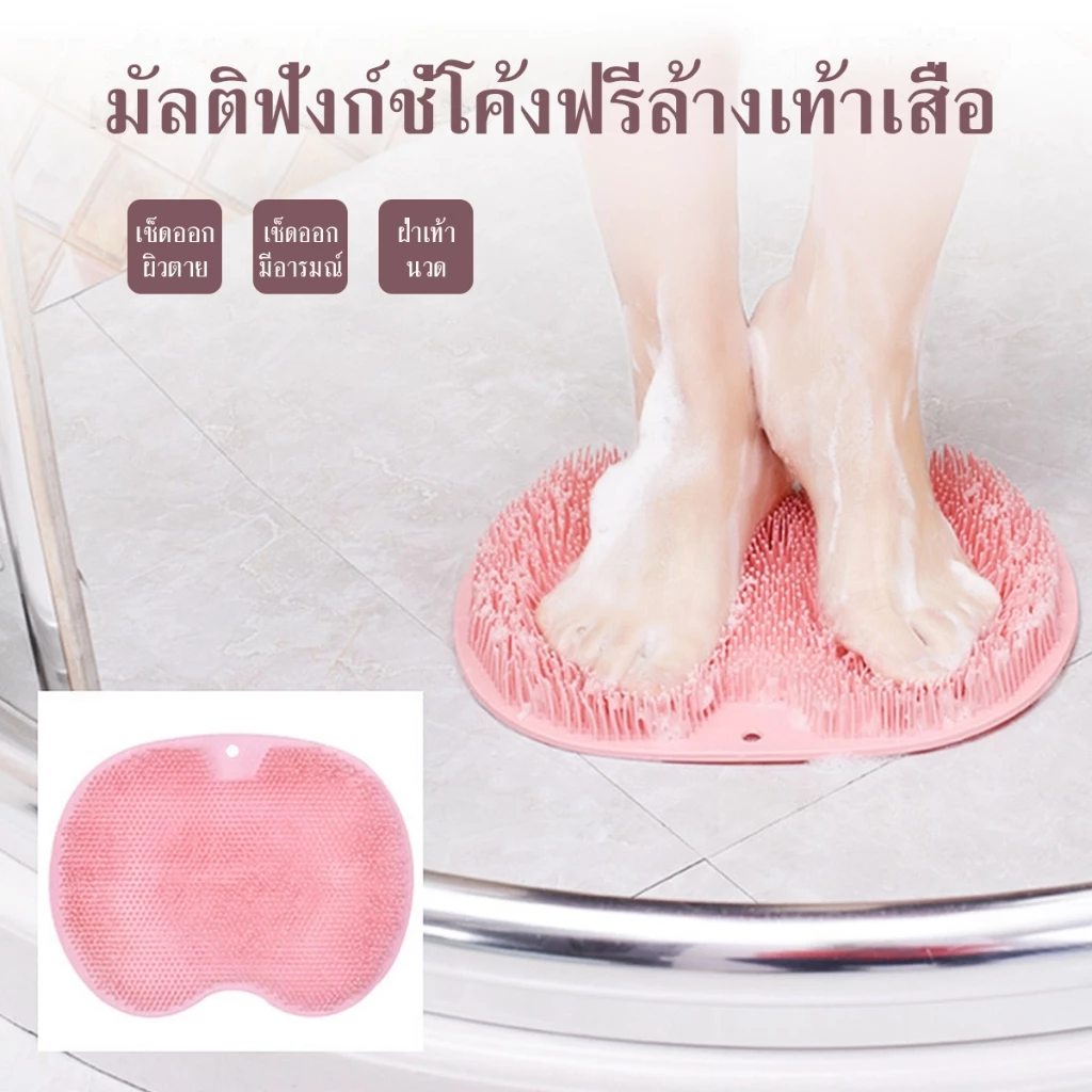 ที่ขัดหลัง ซิลิโคนขัดตัว แผ่นขัดหลัง แผ่นขัดเท้า ที่ขัดหลังติดผนัง แผ่นถูหลังติดผนัง หลัง ห้องน้ำมีตัวดูดสูญญากาศ
