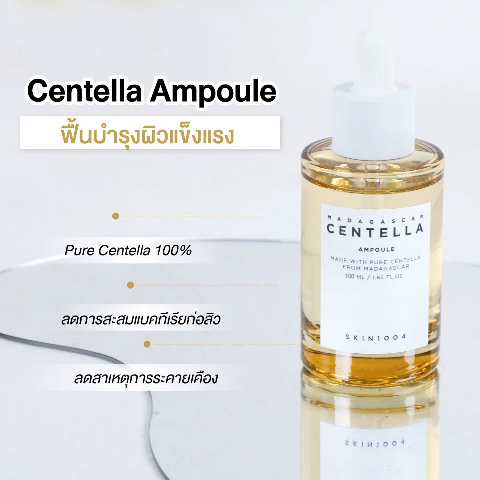 100ml Essence Skin1004 Madagascar Centella Asiatica Ampoule ช่วยลดเลือนรอยแผลเป็นสิว ฝ้า กระ จุดด่างดำ ลดเลือนริ้วรอย แล