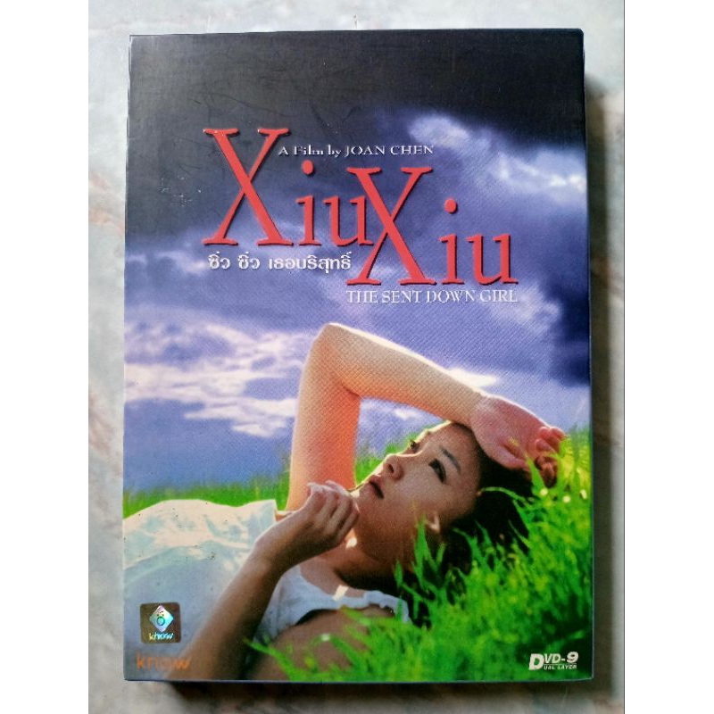📀 DVD XIU XIU THE SENT DOWN GIRL : ซิ่ว ซิ่ว เธอบริสุทธิ์