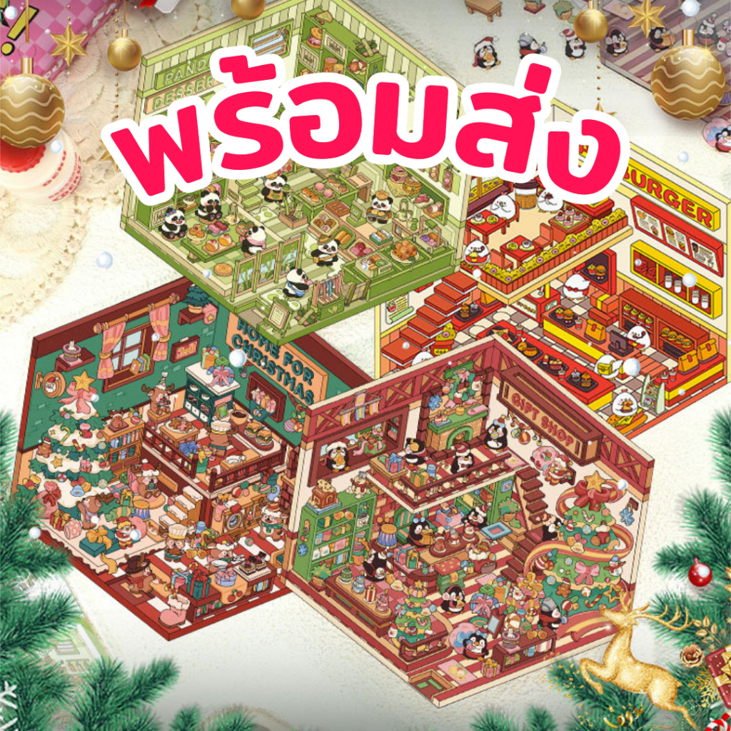 [พร้อมส่ง] 🎁 สติกเกอร์ DIY คริสต์มาส บ้านจิ๋ว sticker แต่งมือถือ iPad สมุดโน้ต ของเล่น Christmas