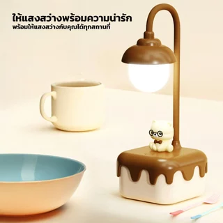 โคมไฟตั้งโต๊ะ เค้กหมีน่ารัก ฐานสี่เหลี่ยม ปรับไฟ 3 ระดับ ชาร์จ Type-C สำหรับตั้งโต๊ะ