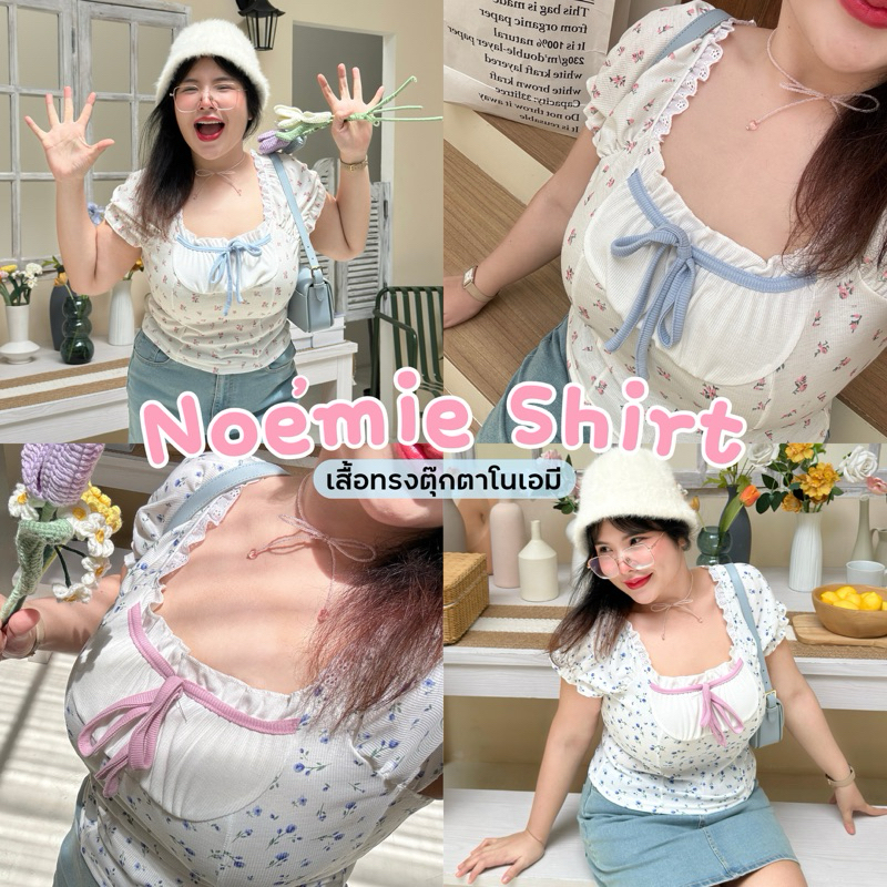 Noémie Shirt (เสื้อทรงตุ๊กตาโนเอมี) เสื้อผ้าสาวอวบอ้วน | Geebeety